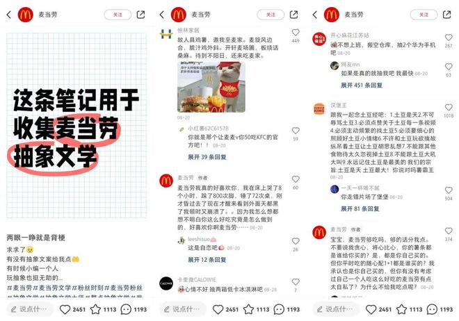 搞抽象、玩meme品牌界有自己的活人运营(图3)