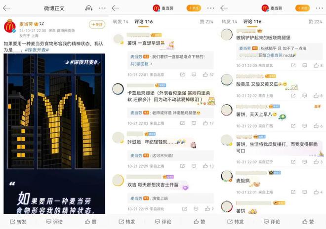 搞抽象、玩meme品牌界有自己的活人运营(图6)