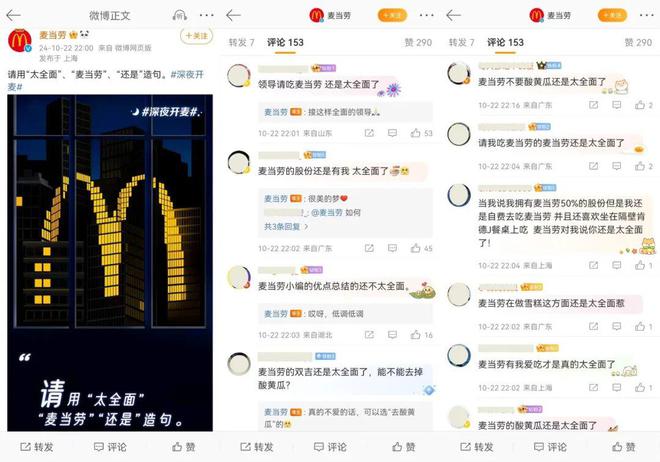 搞抽象、玩meme品牌界有自己的活人运营(图5)