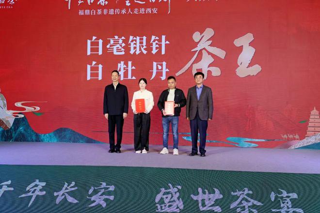 千年白茶重返古都福鼎白茶高举非遗传承大旗走进西安三大招牌合力提升白茶文化传播效果(图3)