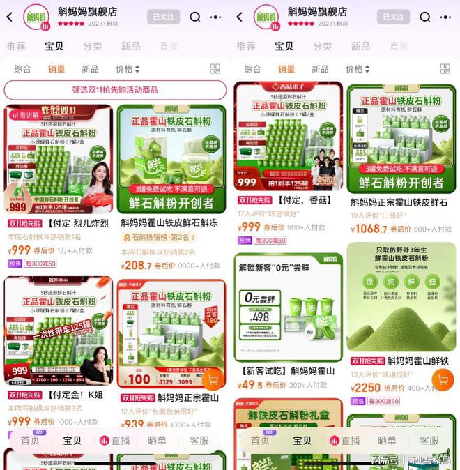 新品牌盯上细分赛道传统滋补行业的出路在哪里？(图2)