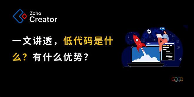 低代码开发全解析：技术概念与竞争优势(图1)
