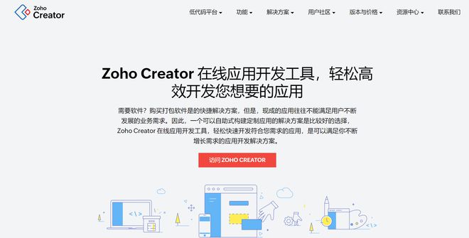 低代码开发全解析：技术概念与竞争优势(图7)