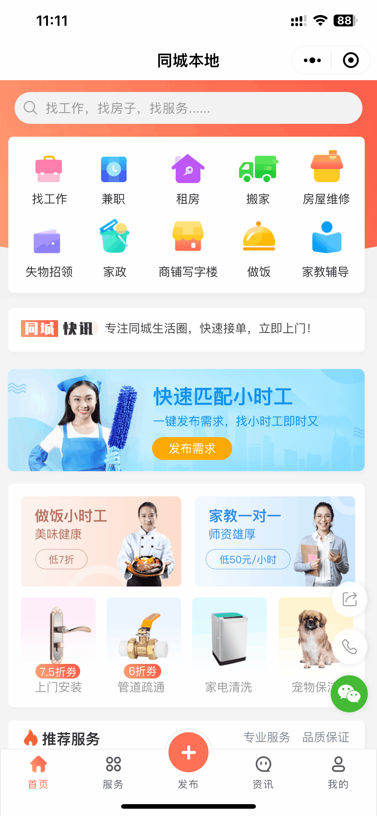 小程序本地开发微商城(图2)