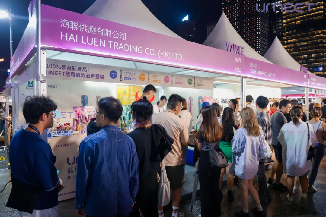 把握出海浪潮茅台生态旗下UMEET新品首秀香港传递民族品牌自信(图4)