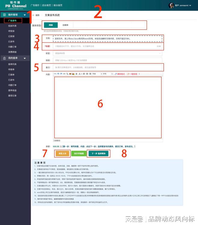 一键发布新闻！暗传播提升品牌曝光率的利器！(图2)