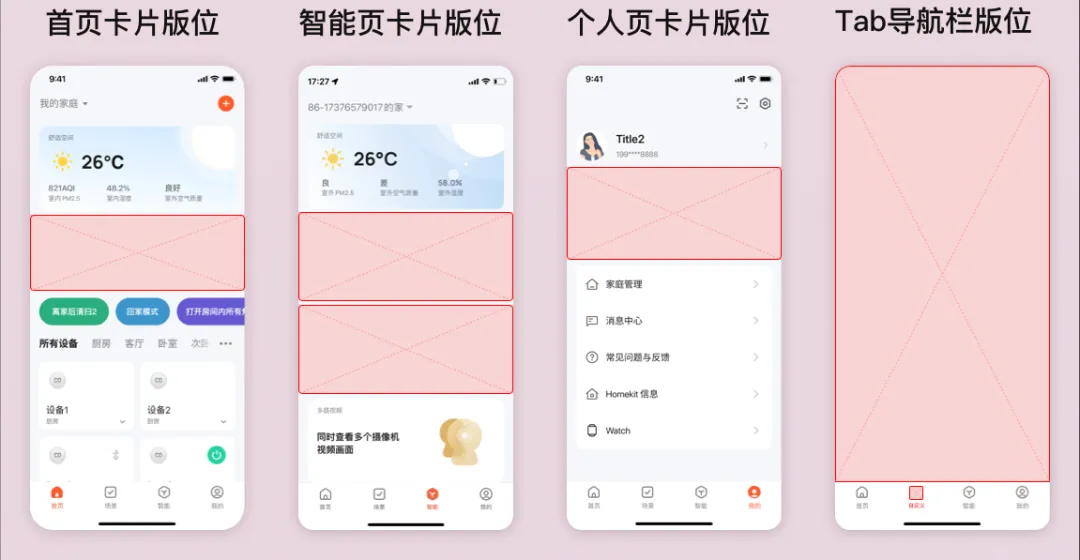 涂鸦App微定制开发方案绝了！创意卡片化迭代灵活、完美解决升级导致的成本问题！(图3)
