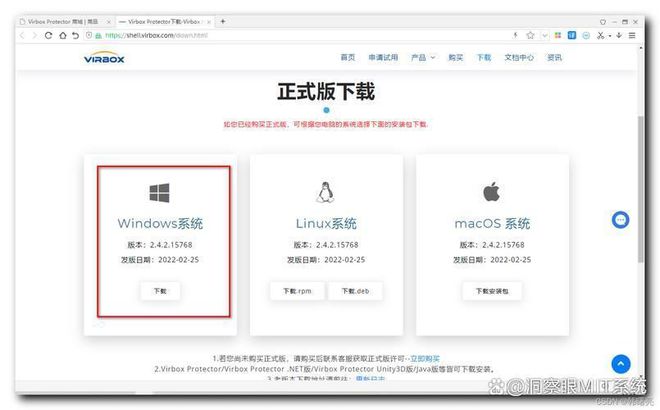 2024年7款超好用的企业防泄密软件企业文件加密防泄密必备(图2)