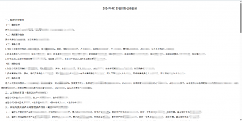 突破老旧OA系统局限魔方网表助力保险行业数字化升级(图1)