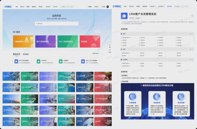 新一代OA：低代码+飞书钉钉企微(图8)