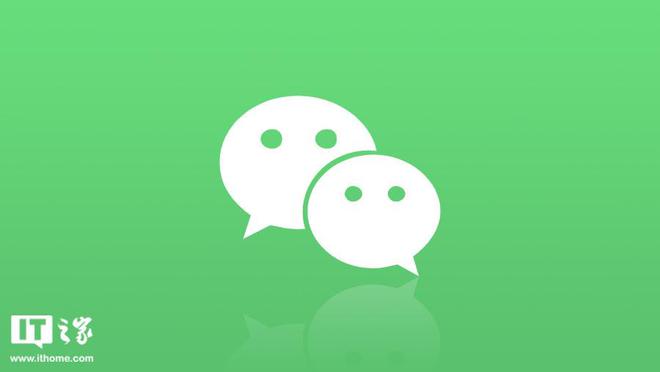 微信安卓版 8056 最新官方内测版下载发布(图1)