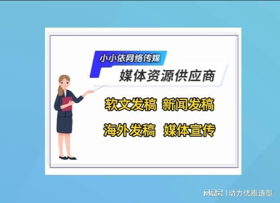 如何通过企业媒体宣传提升品牌知名度(图4)