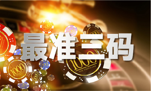 香港马传真资料(图1)
