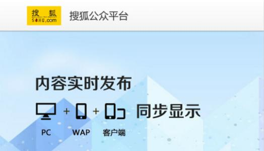 百家号头条号UC云观微信搜狐微博各平台分享总结！(图3)
