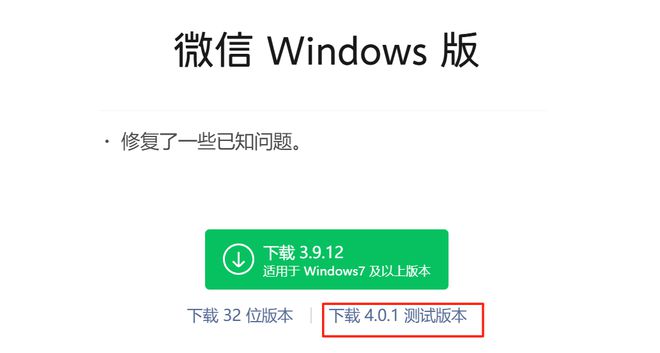 微信PC端更新来了！这次真的很实用(图2)