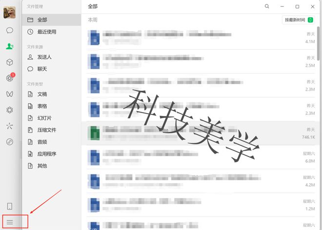 微信PC端更新来了！这次真的很实用(图6)