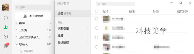 微信PC端更新来了！这次真的很实用(图5)