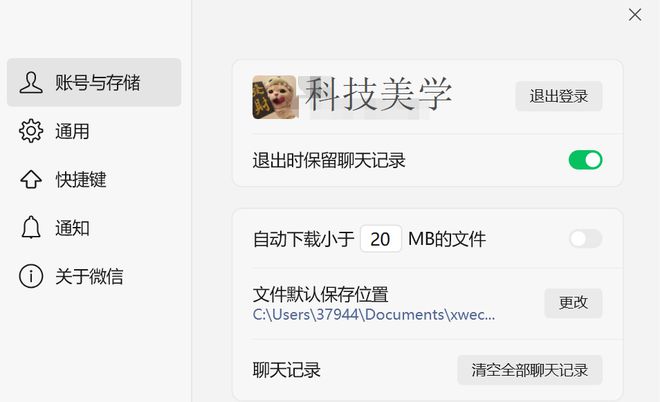 微信PC端更新来了！这次真的很实用(图7)