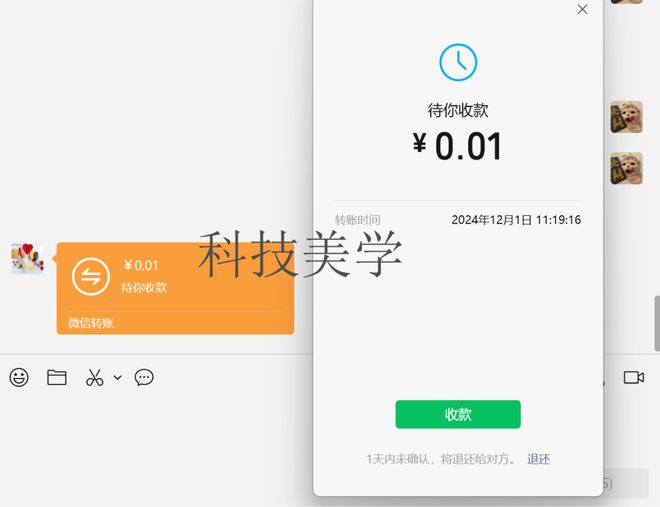微信PC端更新来了！这次真的很实用(图8)