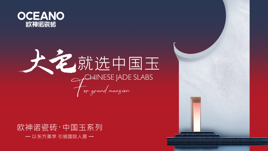 【中陶日报-1221】蒙娜丽莎、LD唯美、宏宇、欧神诺等陶企参加E铺贴第二届岩板(图1)