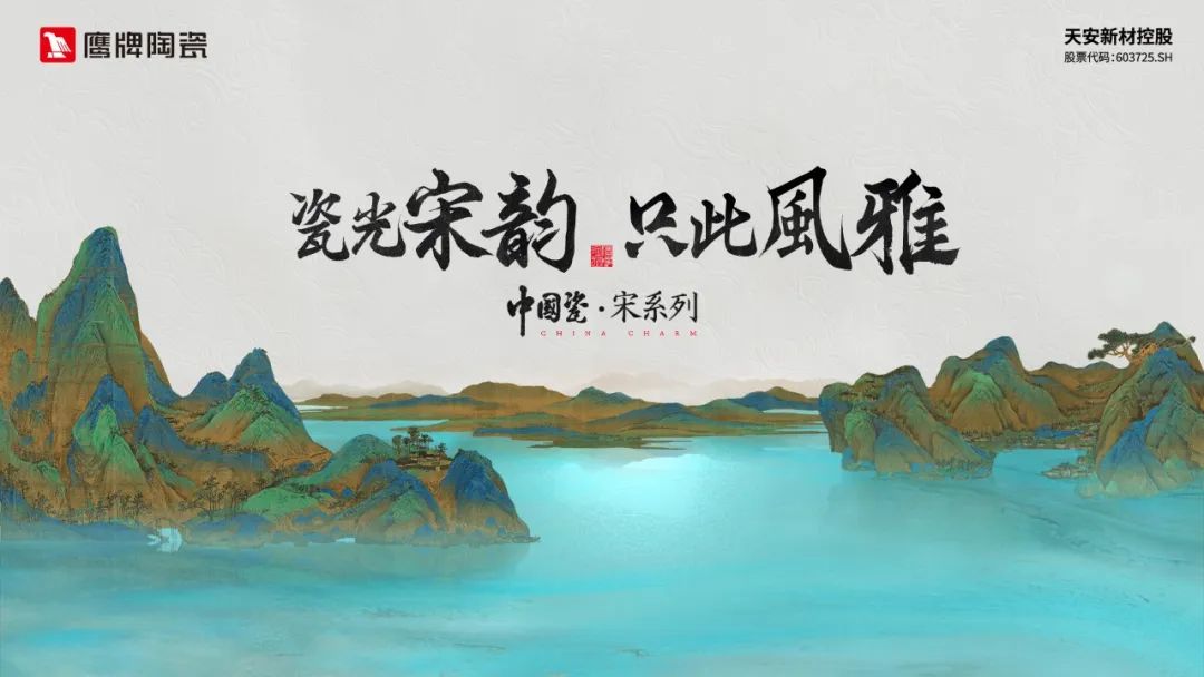 【中陶日报-1221】蒙娜丽莎、LD唯美、宏宇、欧神诺等陶企参加E铺贴第二届岩板(图5)