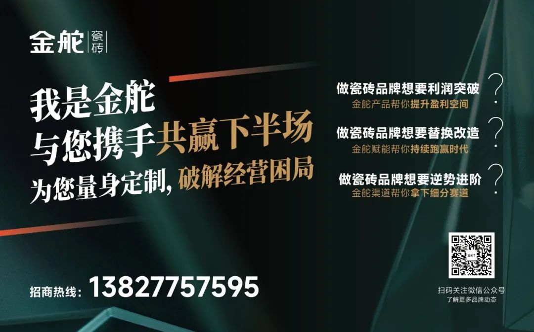 【中陶日报-1221】蒙娜丽莎、LD唯美、宏宇、欧神诺等陶企参加E铺贴第二届岩板(图9)