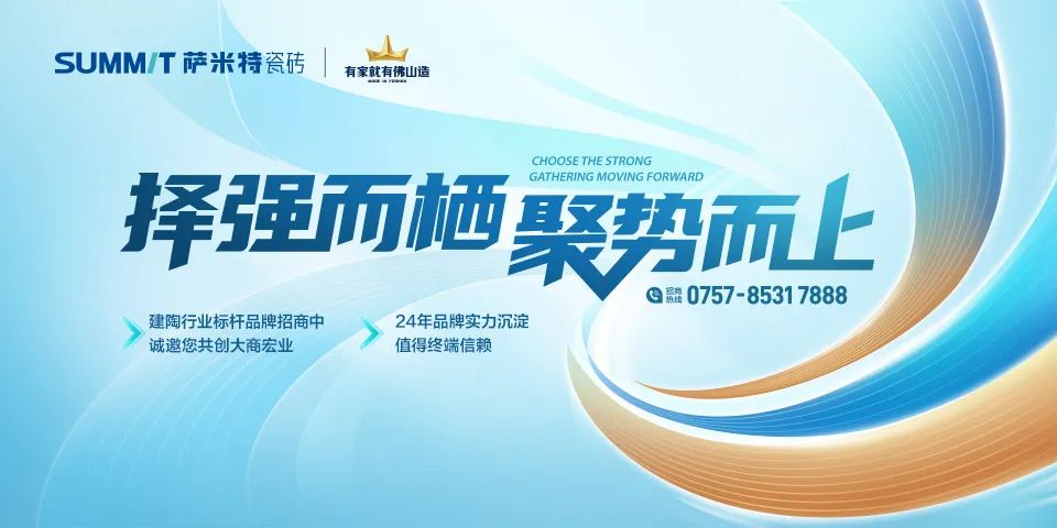 【中陶日报-1221】蒙娜丽莎、LD唯美、宏宇、欧神诺等陶企参加E铺贴第二届岩板(图11)