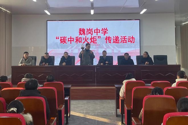 环保与慈善的交响——潢川县魏岗中学举行“碳中和火炬”传递暨“寸草计划”捐赠活动(图1)