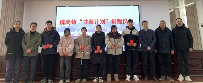 环保与慈善的交响——潢川县魏岗中学举行“碳中和火炬”传递暨“寸草计划”捐赠活动(图3)