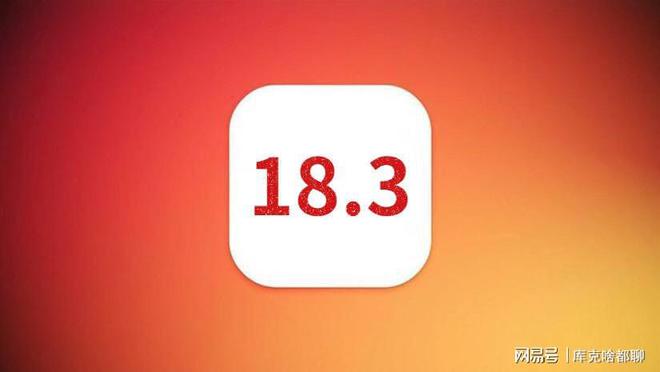 苹果iOS183深度评测续航回升不可思议信号超完美(图1)