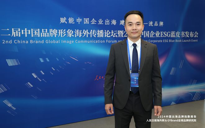 企业出海风向标！2024年度中国出海品牌百强指数报告榜单重磅发布(图5)