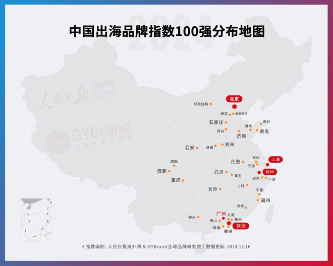 企业出海风向标！2024年度中国出海品牌百强指数报告榜单重磅发布(图7)