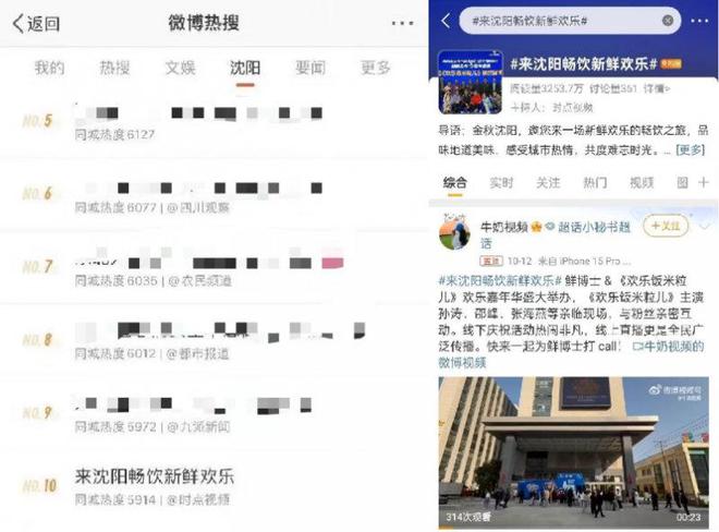 鲜博士独家冠名第九季《欢乐饭米粒儿》欢乐收官(图1)