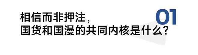 撬动亿级传播、千万销售额一个国货母婴品牌凭何拿下百亿票房男主“哪吒”？(图1)