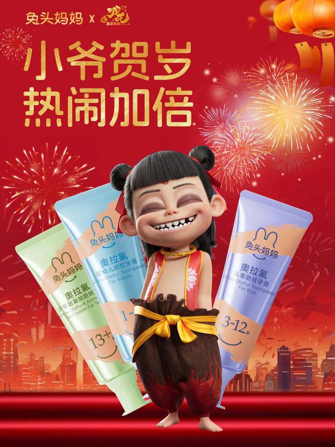 撬动亿级传播、千万销售额一个国货母婴品牌凭何拿下百亿票房男主“哪吒”？(图4)