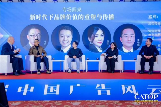 宝宝树亮相第九届中国广告风云榜 共享品牌价值重塑与传播洞见(图1)
