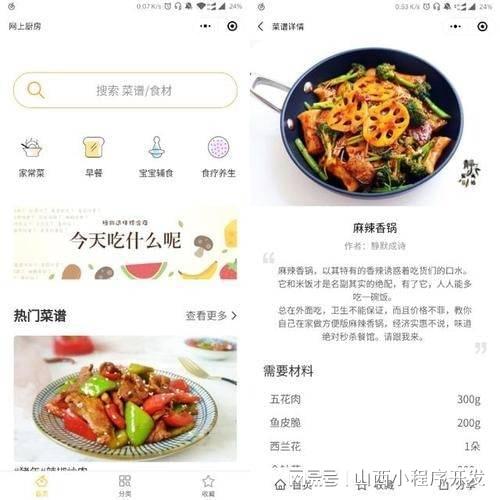 朔州微信小程序开发服务与解决方案(图2)