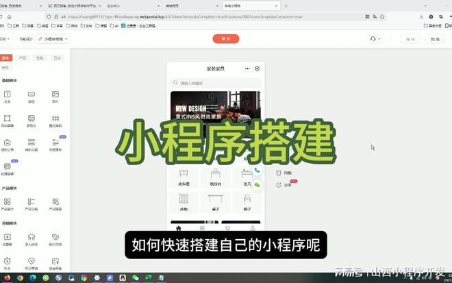 朔州微信小程序开发服务与解决方案(图1)